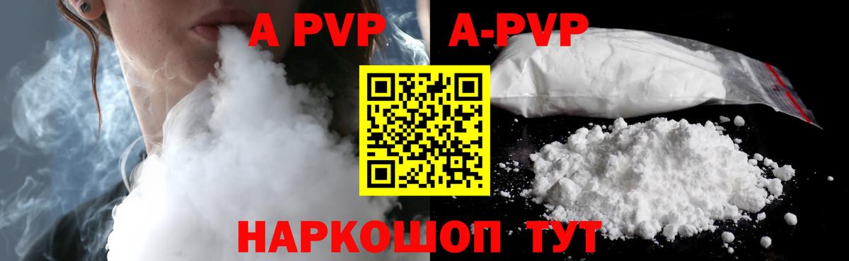 Alpha-PVP мука Белебей