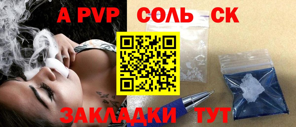 A PVP СК  Alpha PVP VHQ  Alpha PVP Crystall  Альфа ПВП  Белебей 