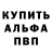 Alfa_PVP Соль Aizhan Tolegen