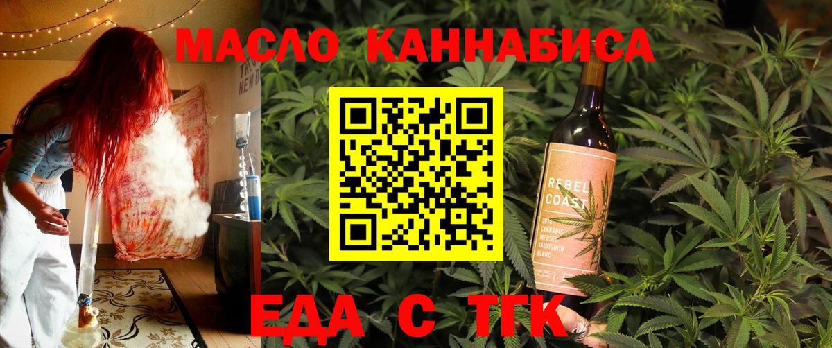 Cannafood конопля  Белебей 