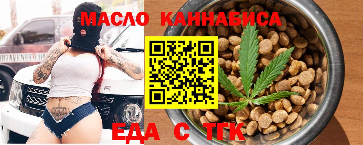 Cannafood марихуана Белебей