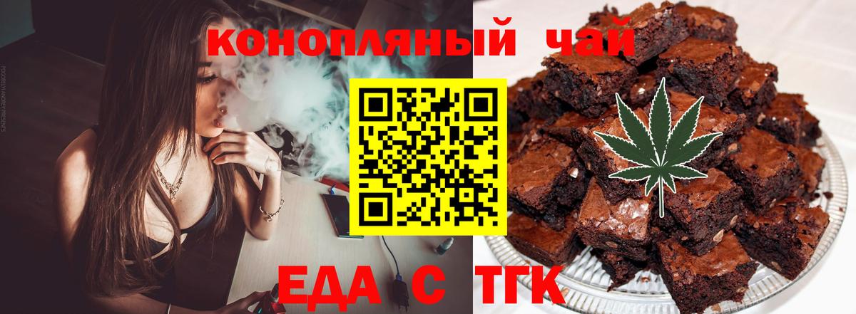 Белебей  Canna-Cookies марихуана  Вход с VPN 