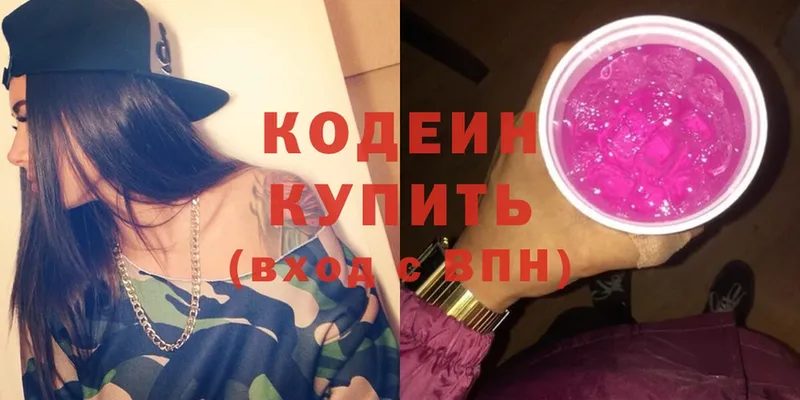 Кодеин Purple Drank  Белебей 