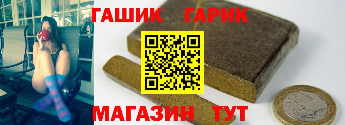 ГАШИШ Premium Белебей