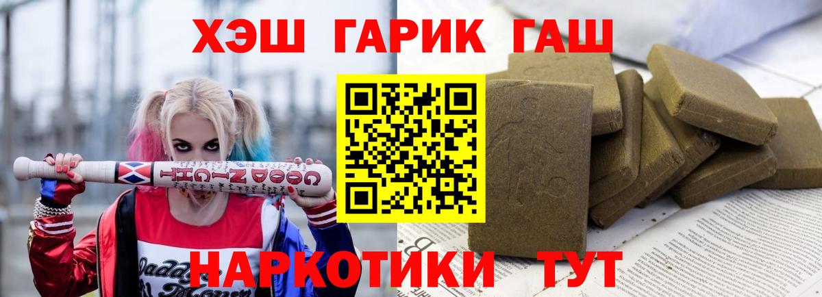 ГАШИШ AMNESIA HAZE  ГАШИШ  Белебей  Вход с VPN  ГАШИШ индика сатива 