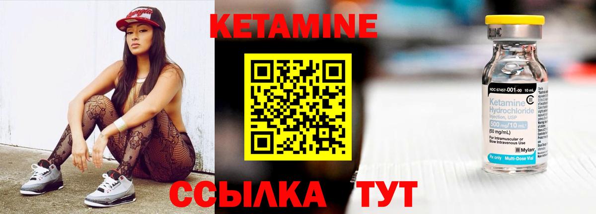 КЕТАМИН VHQ  Вход с VPN  Белебей  КЕТАМИН ketamine 