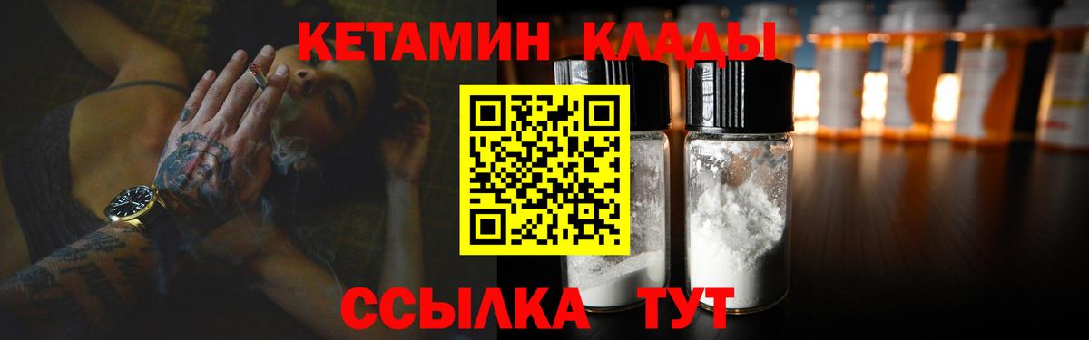 Кетамин ketamine  Белебей  Кетамин ketamine 