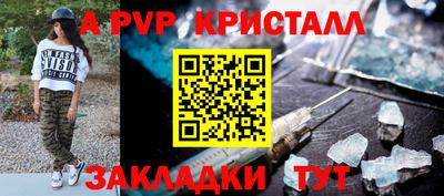 ALPHA-PVP Балаково