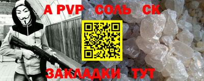 ALPHA-PVP Балаково