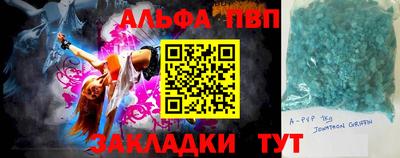 ALPHA-PVP Балаково