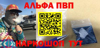 ALPHA-PVP Балаково