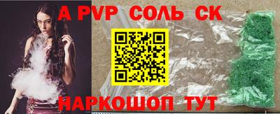 ALPHA-PVP Балаково