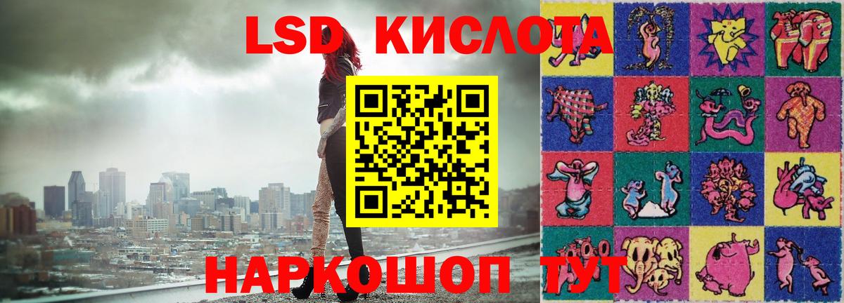 Лсд 25 экстази ecstasy Белебей