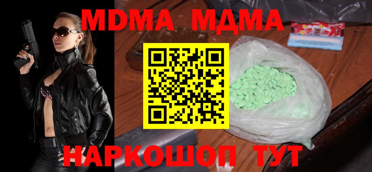 Меф Белебей