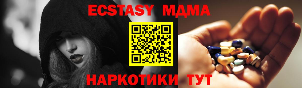 МДМА Molly  MDMA кристаллы  Белебей 