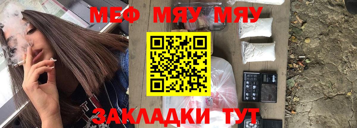 Белебей  Мефедрон 4 MMC  МЕФ  Мефедрон  Вход с VPN 
