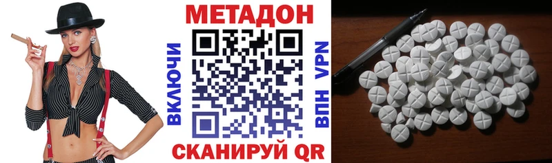 гидра ссылки  Белебей  МЕТАДОН белоснежный 