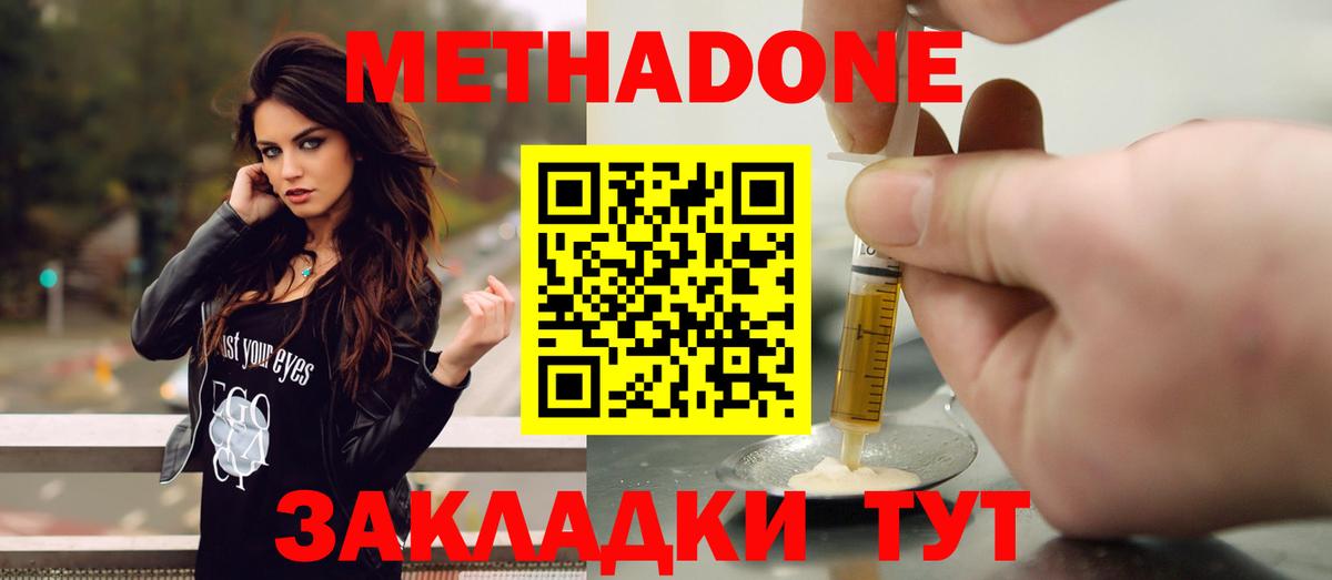 Метадон мёд  Вход с VPN  Белебей 