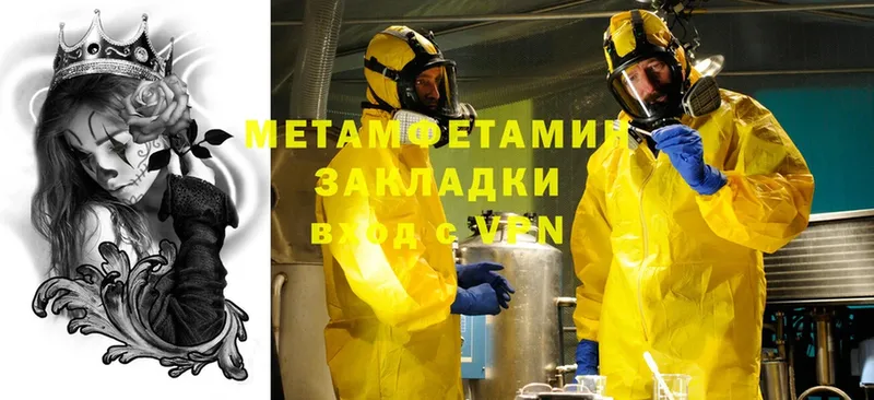 Первитин Methamphetamine  Белебей 