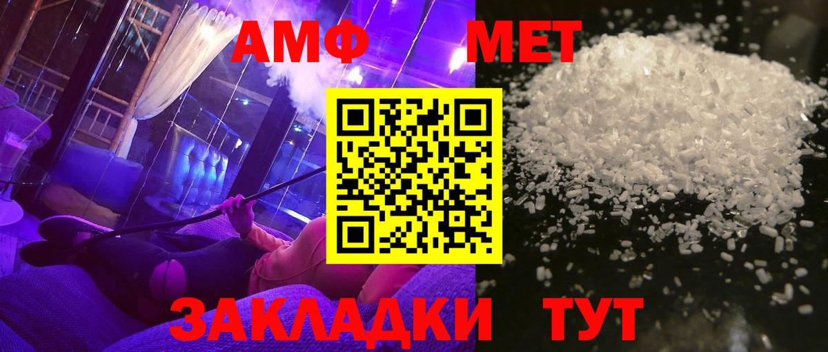 Метамфетамин кристалл  Вход с VPN  МЕТАМФЕТАМИН  Белебей  Метамфетамин кристалл 