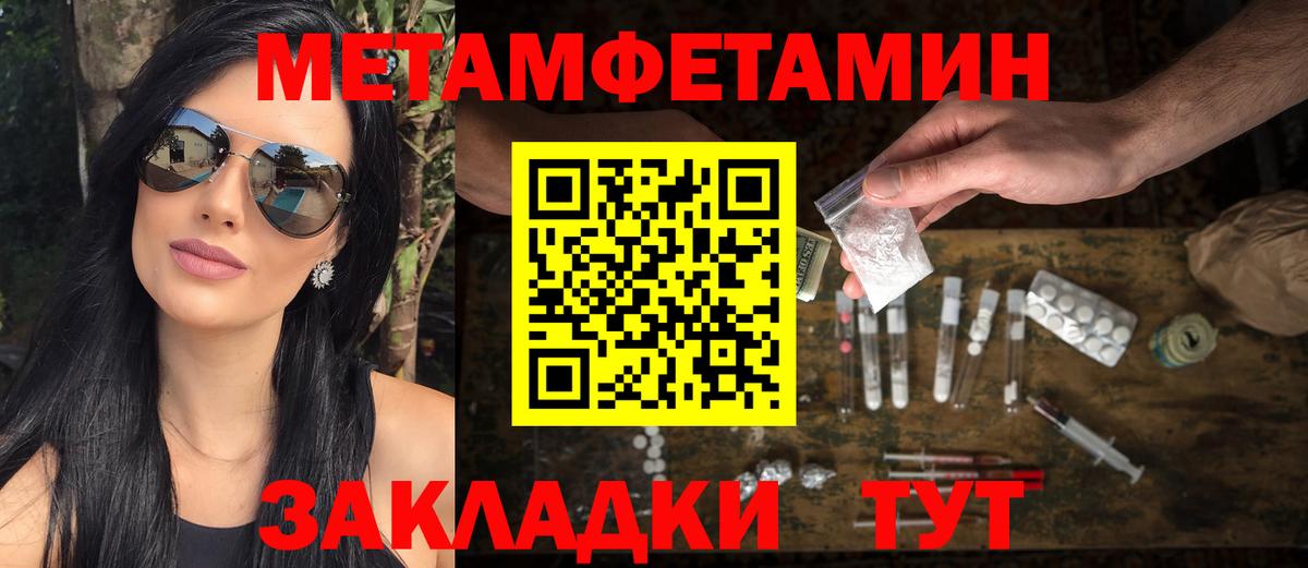Первитин Methamphetamine Белебей