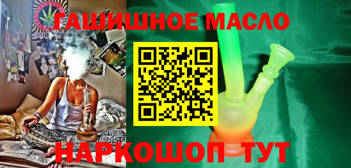 Дистиллят ТГК вейп  Белебей  ТГК концентрат 