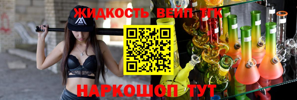 ТГК гашишное масло  Дистиллят ТГК жижа  Вход с VPN  Белебей 